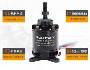 Sunnysky X2216-5 2400kv brushless outrunner motor