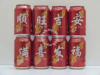 Coca-Cola Coke 2015 CNY Limited Can Set