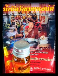 nam man dok thong