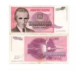 Yugoslavia 10,000,000,000 Dinara 1993 AA used