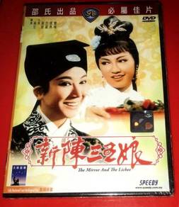CHINESE CLASSIC THE MIRROR & THE LICHEE DVD Video