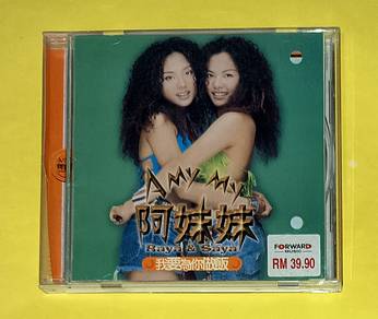 A MY-MY 阿妹妹 - 我要為你做飯 Cd
