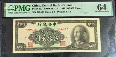 1949 Central Bank Of China 500,000 Yuan PMG64
