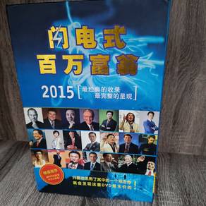 The Instant Millionaire DVD 最经典的收录