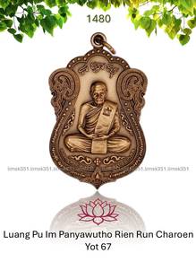 泰国佛牌. Luang Pu Im Panyawutho Rien