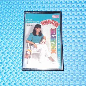 Liew Chiou Yi 劉秋儀 刘秋仪 - 回眸一笑 第十三集 [1983] Cassette