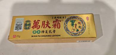 Miao Fang · Wan Fu Shuang Herbal Repair Cream