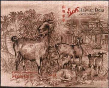 2015 WOOD Farm Animals Goat Year Malaysia Stamp UM