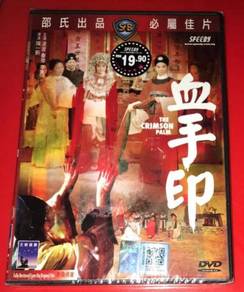 CHINESE CLASSIC THE CRIMSON PALM DVD Video