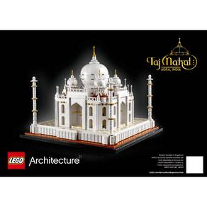 [TWOTHREE] LEGO 21056 Architecture Taj Mahal