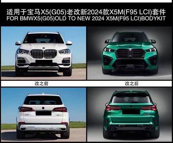 BMW G05 X5 Conversion LCI  F95 X5M Bodykit Set