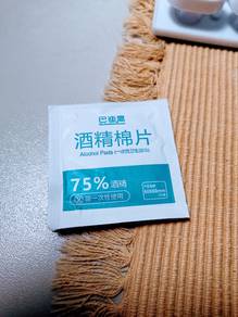 Ba Di Gao Alcohol pads 巴迪高酒精棉片（一次性卫生湿巾）