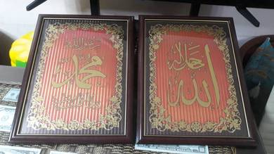 Wall Frame ALLAH MUHAMMAD - 20.5 x 15.5 Inch