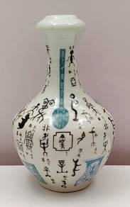 Chinese Yuhuchunping Ceramic Vase