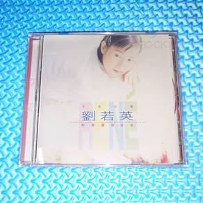Rene Liu 劉若英 刘若英 - 少女小漁劉若英的美麗與哀愁 [2009] Audio CD
