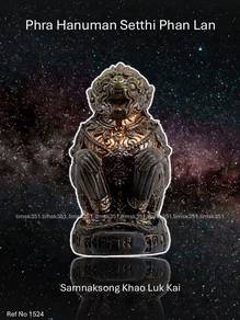 泰国佛牌. Phra Hanuman Setthi Phan Lan Amulet.