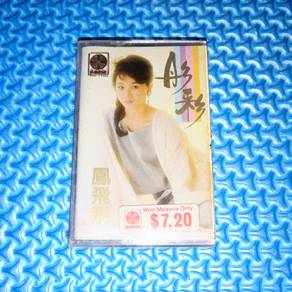 Fong Fei-Fei 鳳飛飛 - 彤彩 [1985] Cassette