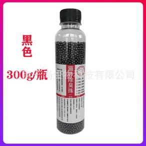 Cat Litter Deodorizer| Activated Charcoal Fragranc