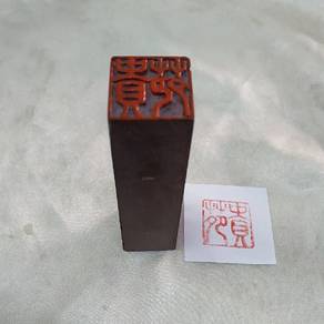 Custom Name Seal/Stone Seal Carving