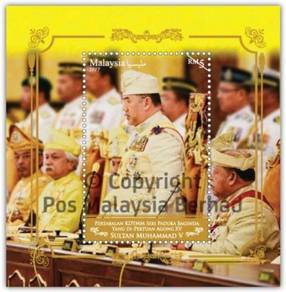 Miniature Sheet Sultan Muhammad Agong XV Msia 2017