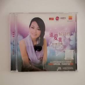 侯诗玲 Jocelyn How  请愛我  流行魅力恋歌  南方機構 Chinese Songs