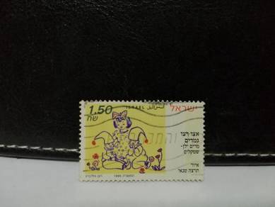 1995 Israel Stamp Children's Book Poem