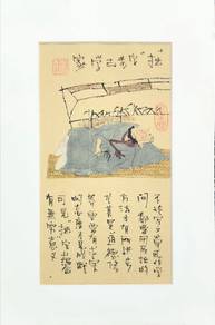 Vintage Chinese Folk Art Collection (Series 6) 6pc