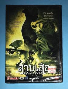 THAI TIGRESS IN THE KING RIVER DVD Video