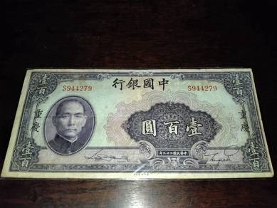 1940 Chongqing Bank of China 100 Yuan