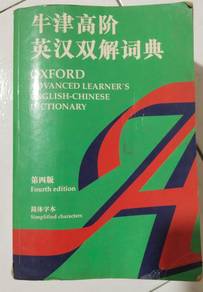 3 Dictionaries For Sale ( 3 本二手字典出售）