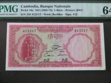 1962-75 Cambodia Banque Nationale 5 Riels PMG 64