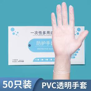 disposable gloves pvc