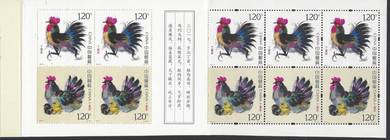Mint stamp Booklet Zodiac Roaster China 2017