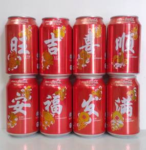 Coca-Cola MY 2015 CNY Wish Special Can