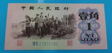 China  1 jiao 1962 - Pick P877d 2 Blue Roman  unc
