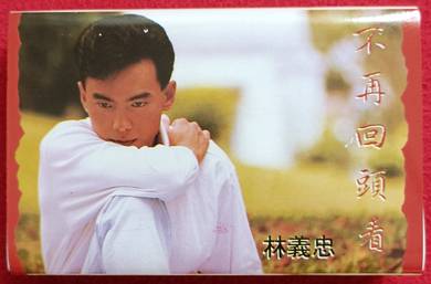 Lin Yi Zhong CASSETTE TAPE