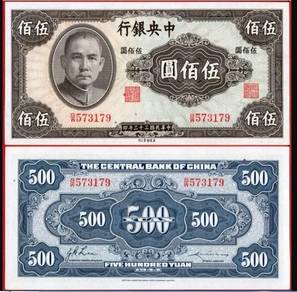 China 500 Yuan 1944 - Pick P267 AU