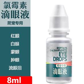 Rep-Shop Reptile Chloramphenicol Eye Drop 8ml