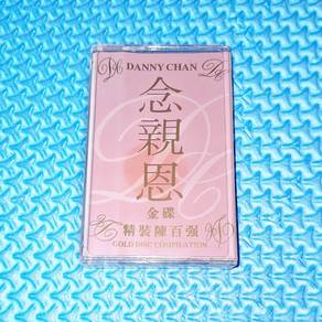 Danny Chan 陳百強 陈百强 - 念亲恩 精装陈百强 [1993] Cassette