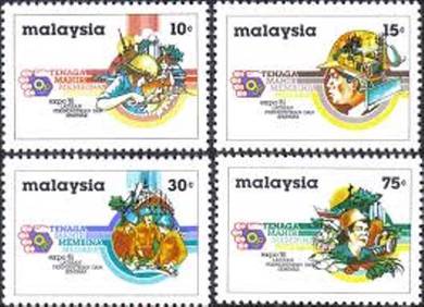 Mint Stamp Industrial Training Seminar 1981 toning