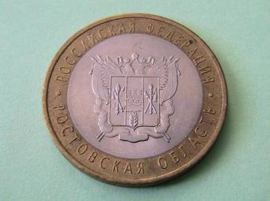 Russian Bi-metallic Coin 10 rubles 2007 (A0305)