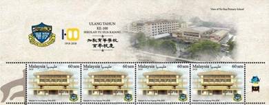 Mint Stamp Header Yu Hua High School 2018