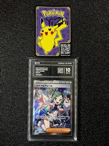 WTS PCG10 Graded Jpn Lisia’s Appeal slabs