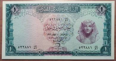 Egypt 1 Pound 1966 - Pick P37b   unc