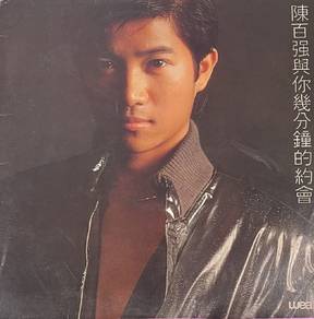 Danny Chan – A Few Minutes' Date with You (Vinyl)