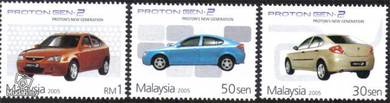 2005 Malaysian Made Vehicles Gen.2 Stamp Malaysia