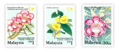 Mint Stamp Rare Flower (clean) Malaysia 2002