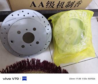 altis disc rotor rear