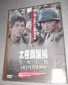 DVD Taegukgi