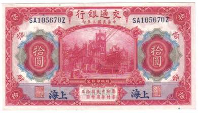 CHINA 10 Yuan Bank of Communications 1914 AU